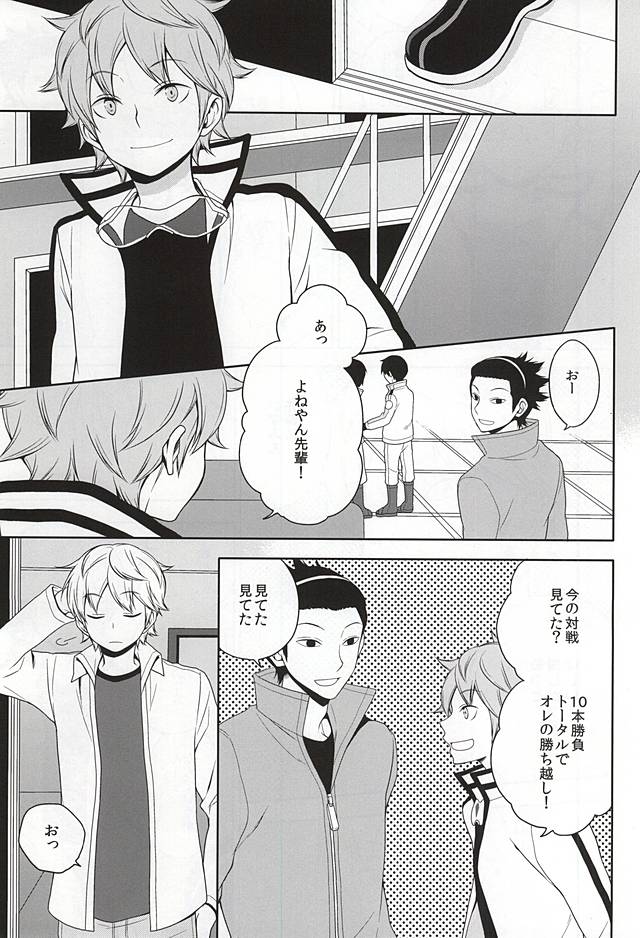 CLOSE YET FAR page 2 full