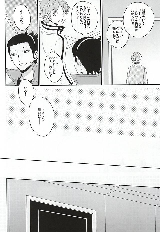 CLOSE YET FAR page 5 full