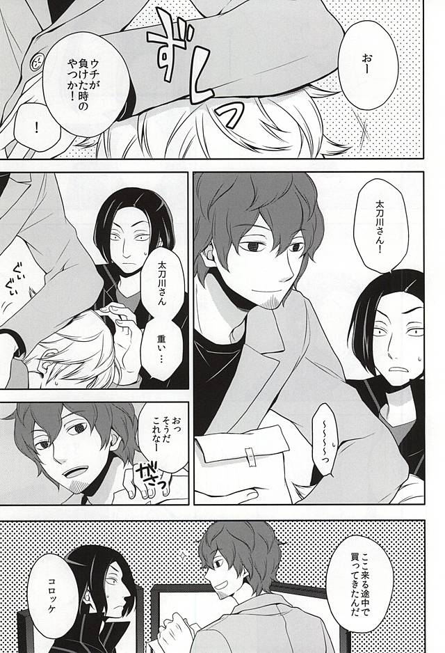 CLOSE YET FAR page 8 full