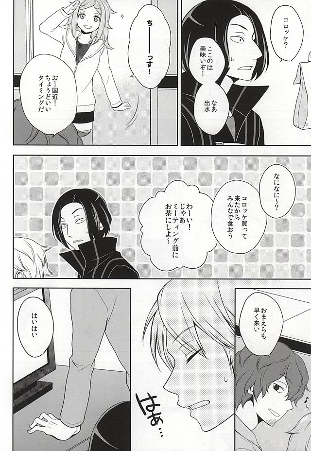 CLOSE YET FAR page 9 full