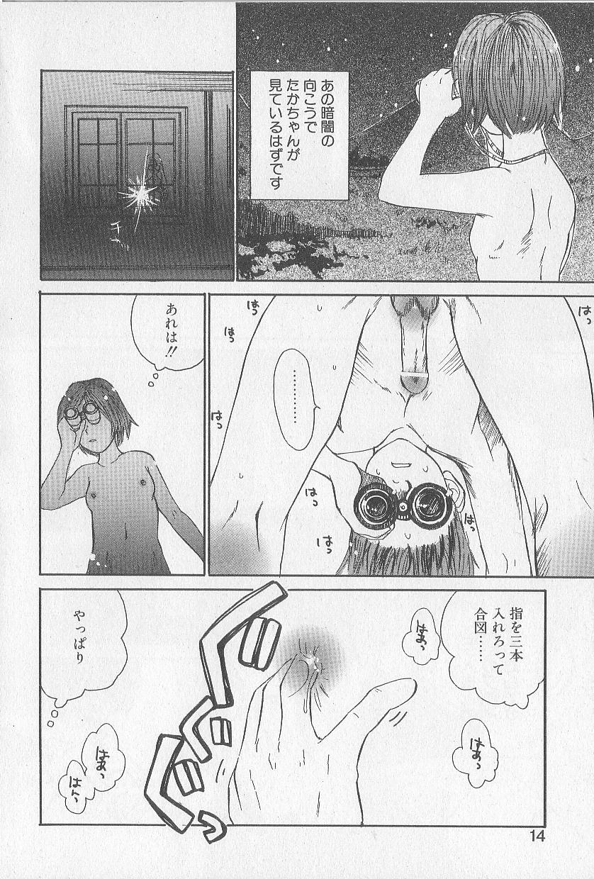 Mousou Mania Onnanoko page 12 full