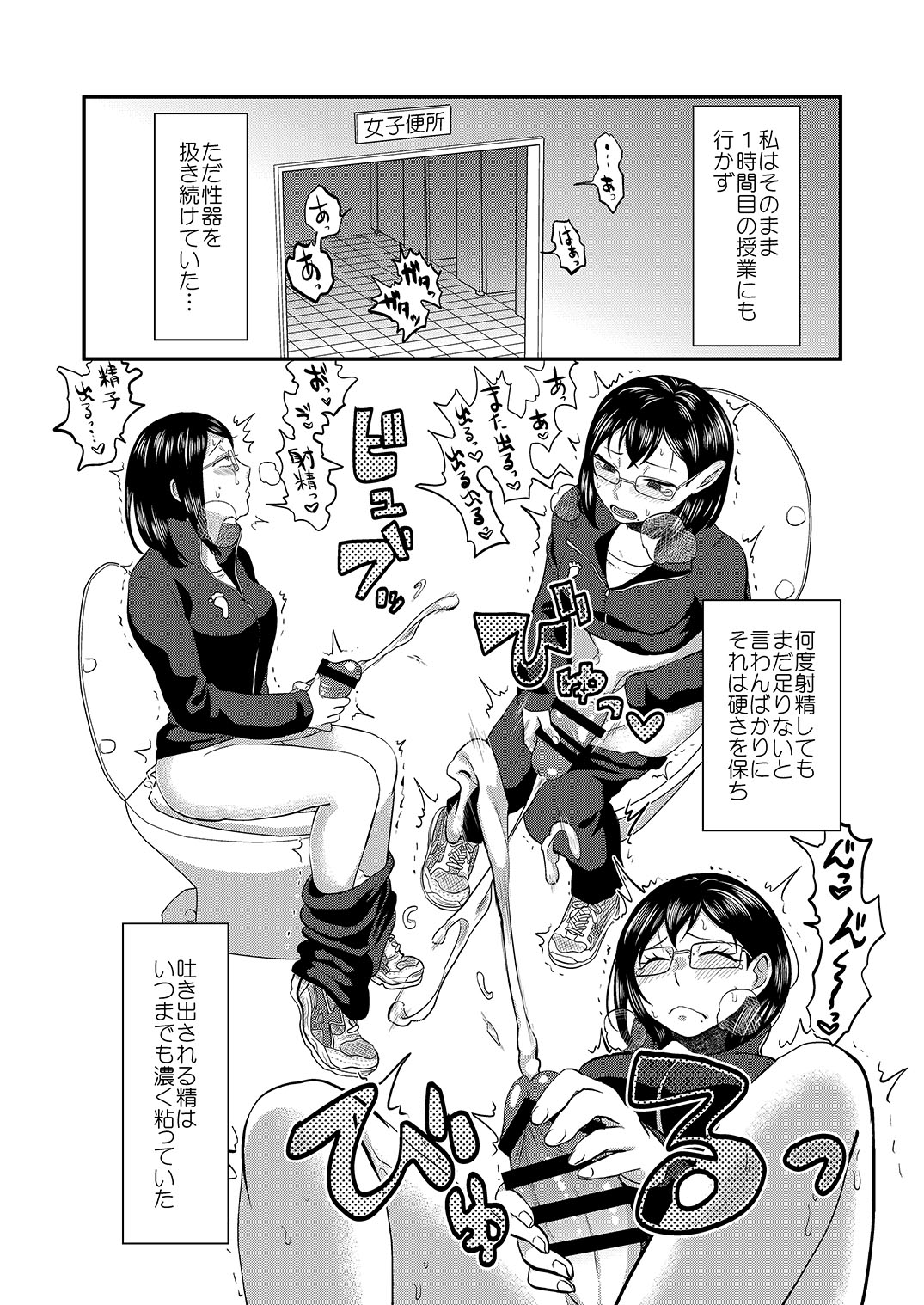 Himitsu no Futari Futari no Himitsu page 11 full