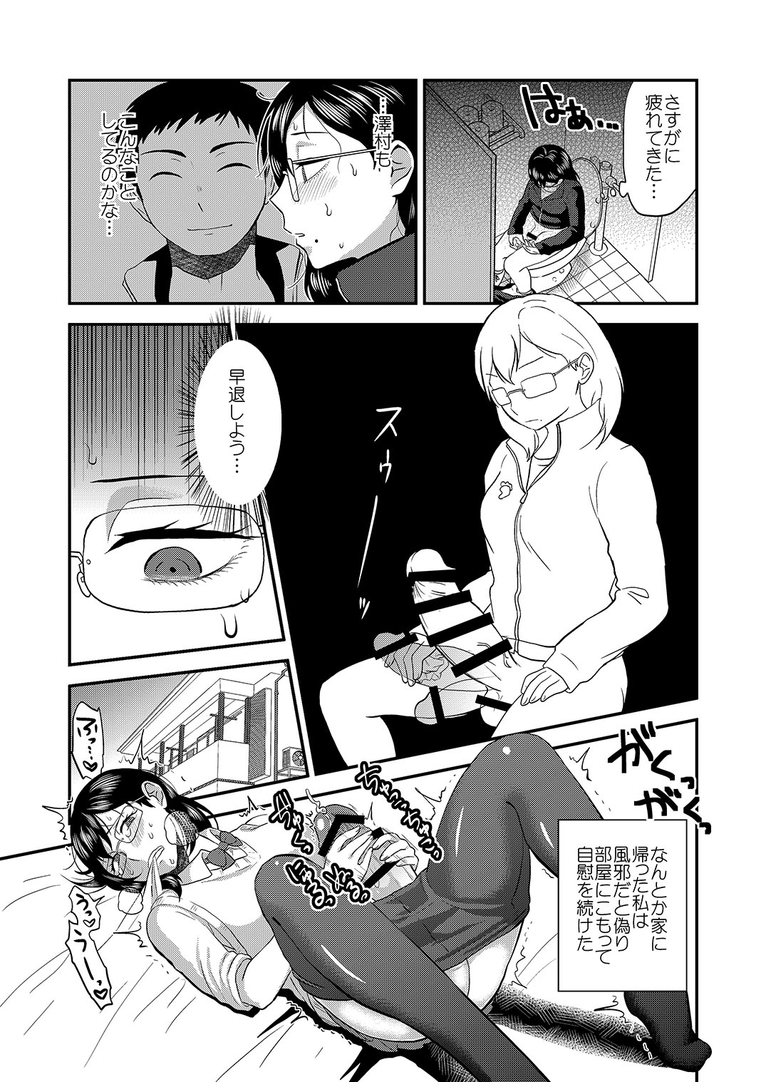Himitsu no Futari Futari no Himitsu page 12 full