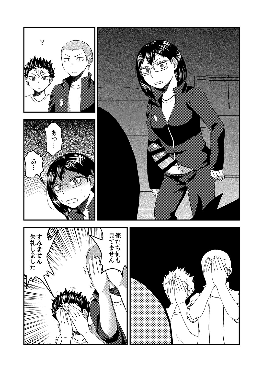 Himitsu no Futari Futari no Himitsu page 5 full