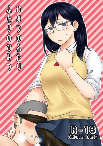 [Herohero Hospital (Isaki)] Himitsu no Futari Futari no Himitsu (Haikyuu!!) cover