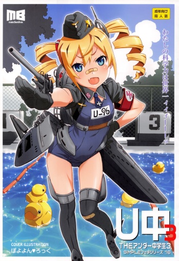 (C85) [Marchen Box (Various)] THE Under Chuugakusei 3 (Various) cover
