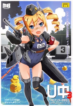 THE Under Chuugakusei 3