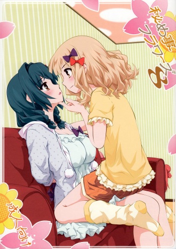 (C88) [Purimomo (Goyac)] Himegoto Flowers 8 | Secret Flowers 8 (YuruYuri) [English] [Yuri-ism] cover