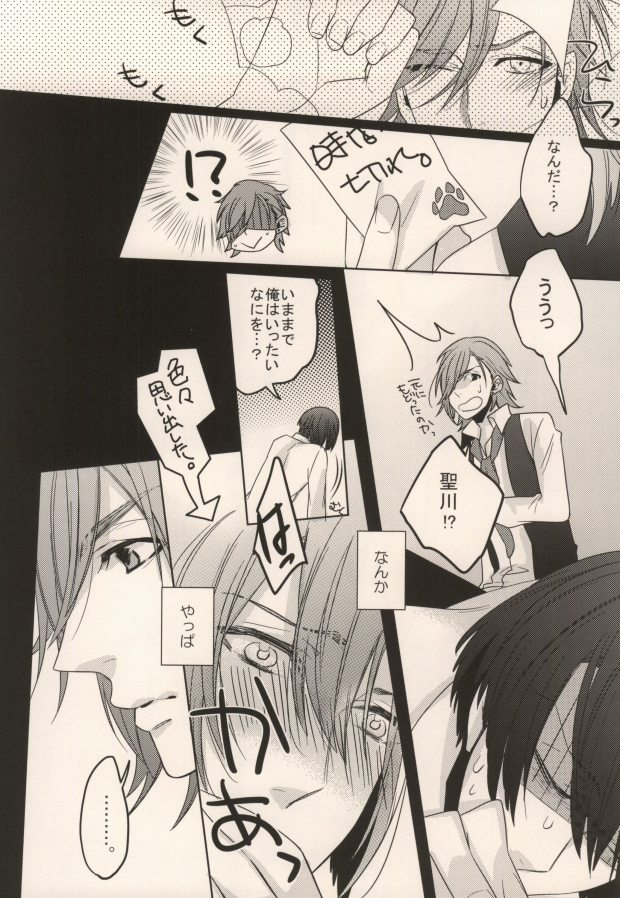 Triple x page 11 full