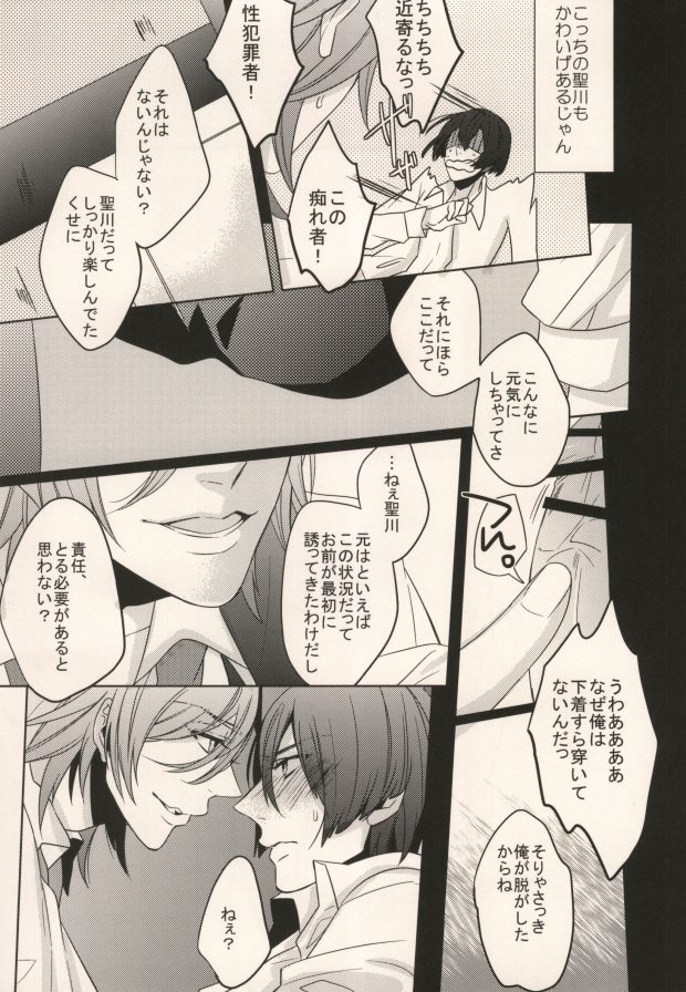 Triple x page 12 full