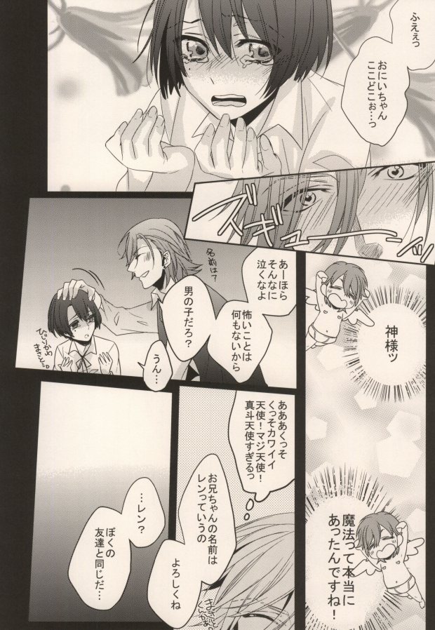 Triple x page 5 full