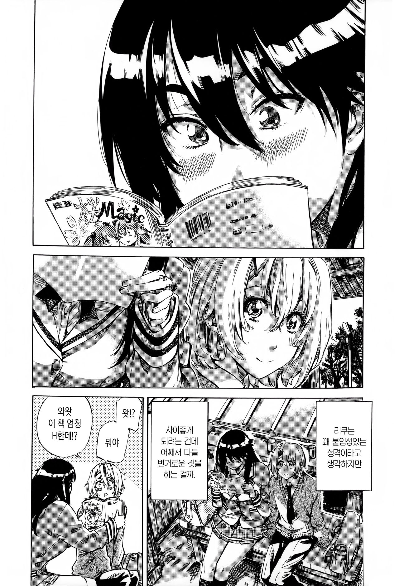 Choushin de Mukuchi no Kanojo ga Hatsujou Shite Kitara Eroiyo ne? Ch. 1 page 11 full
