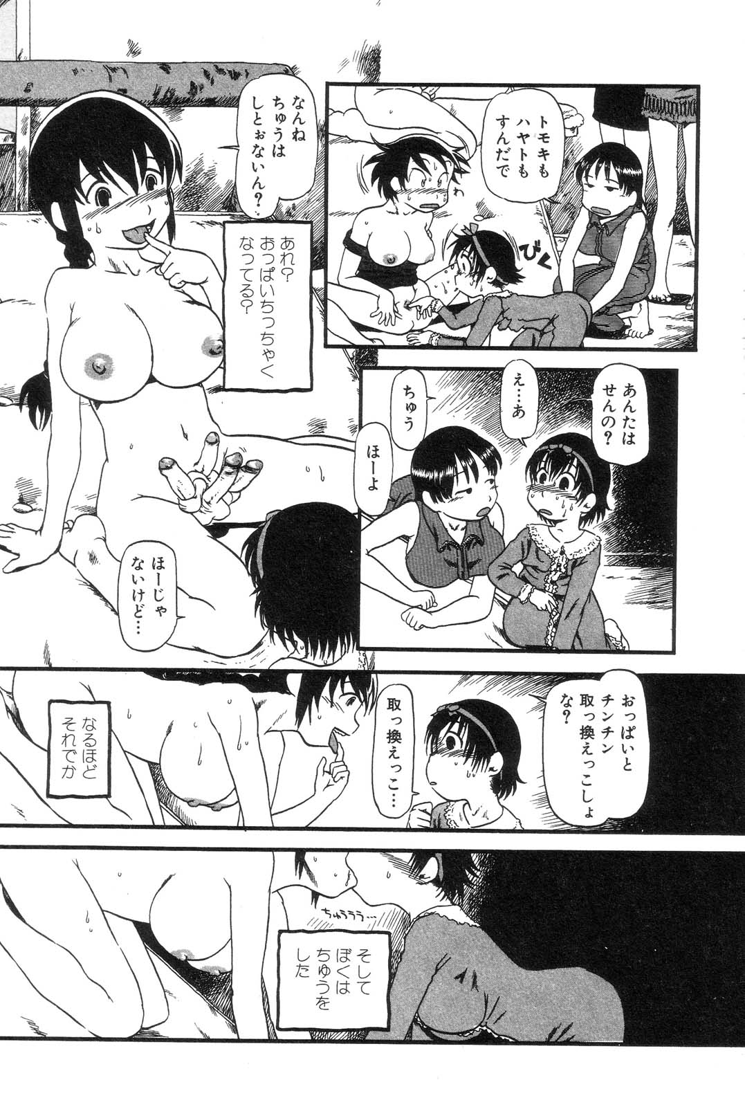 Niku no Ana - The hole of the flesh. page 9 full