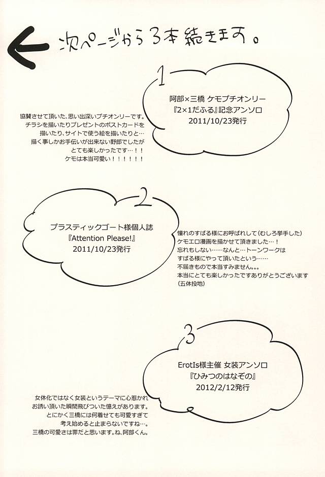 君に至る足跡 page 11 full
