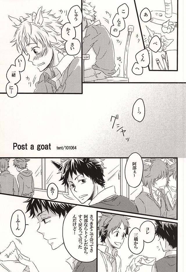 君に至る足跡 page 12 full
