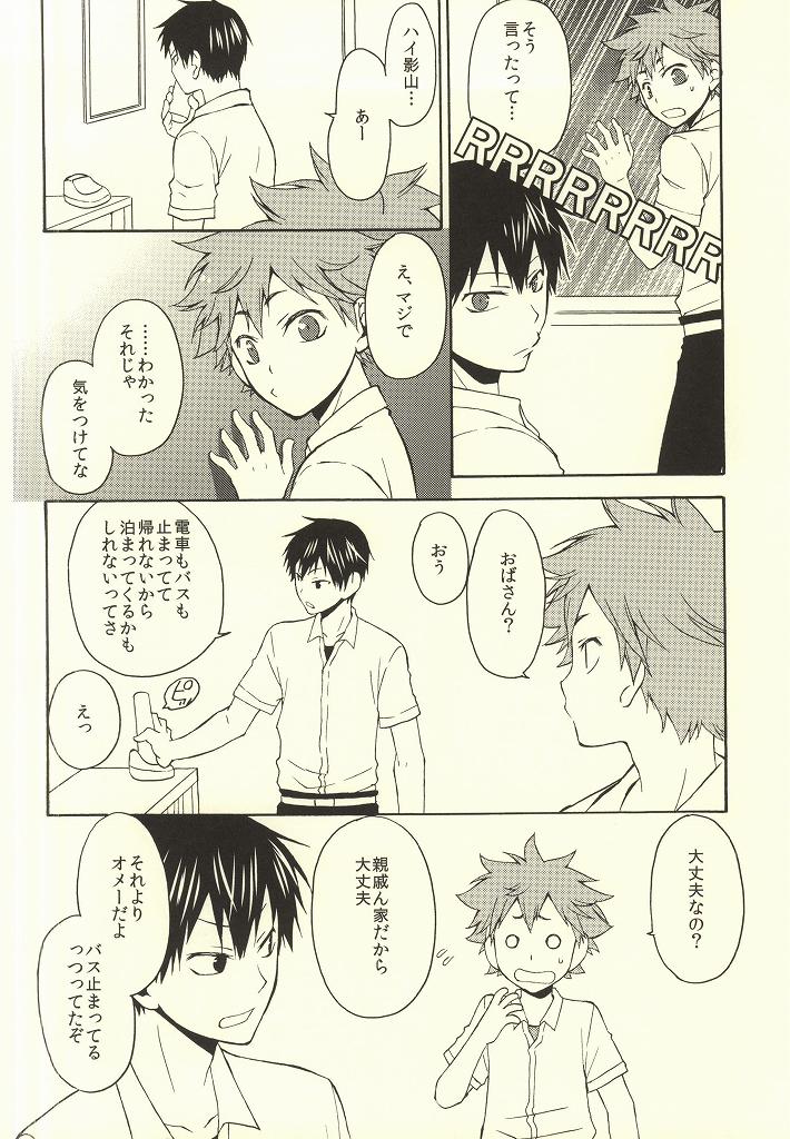 Kurai Kurai Mabushii page 5 full