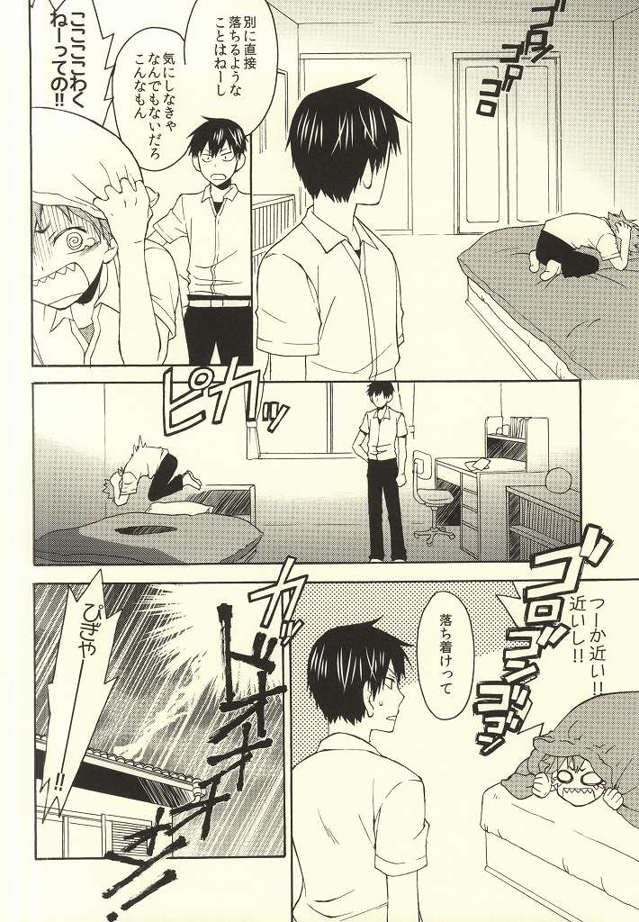 Kurai Kurai Mabushii page 7 full