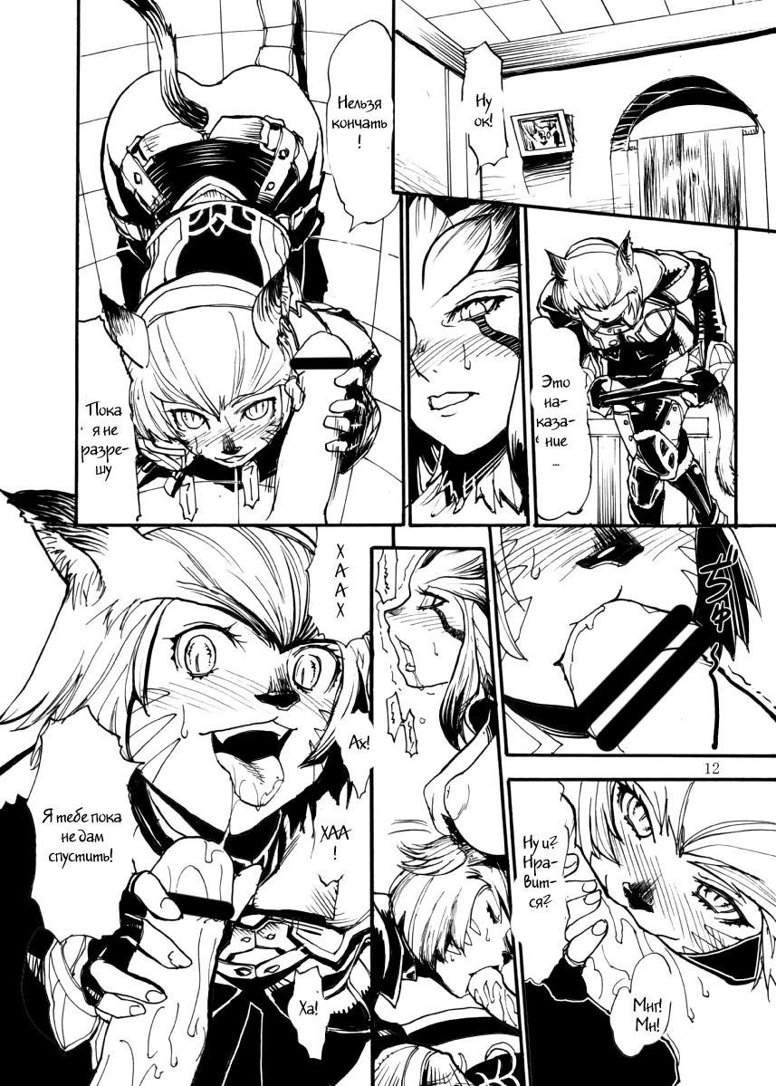 Kuroshiki Vol. 3 page 11 full