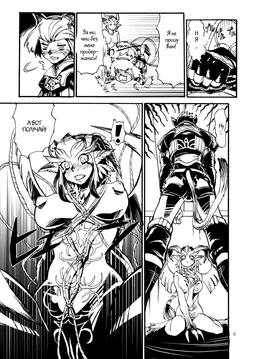 Kuroshiki Vol. 3 page 7 full