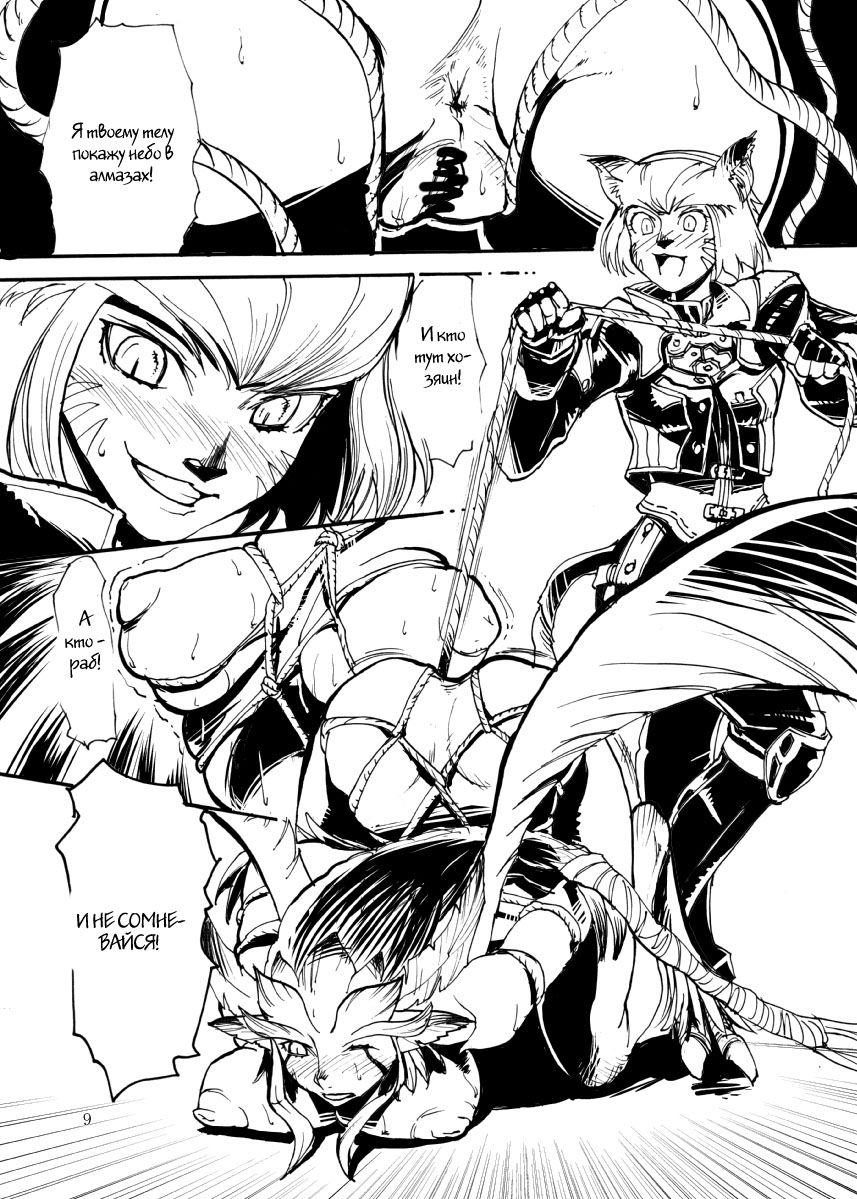 Kuroshiki Vol. 3 page 8 full