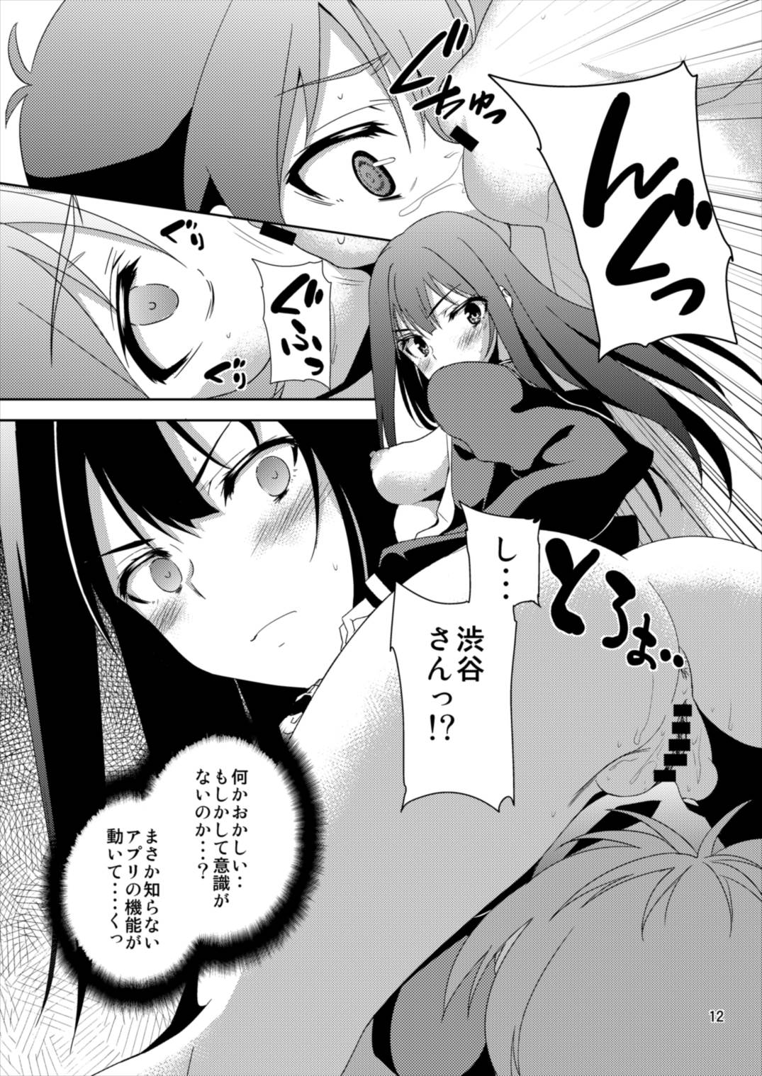 SHIBUYAKU page 12 full
