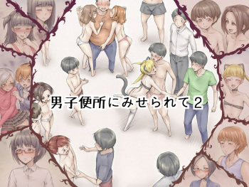 [Zenra QQ] Danshi Benjo ni Miserarete 2 [Spanish] {Fanboo} cover