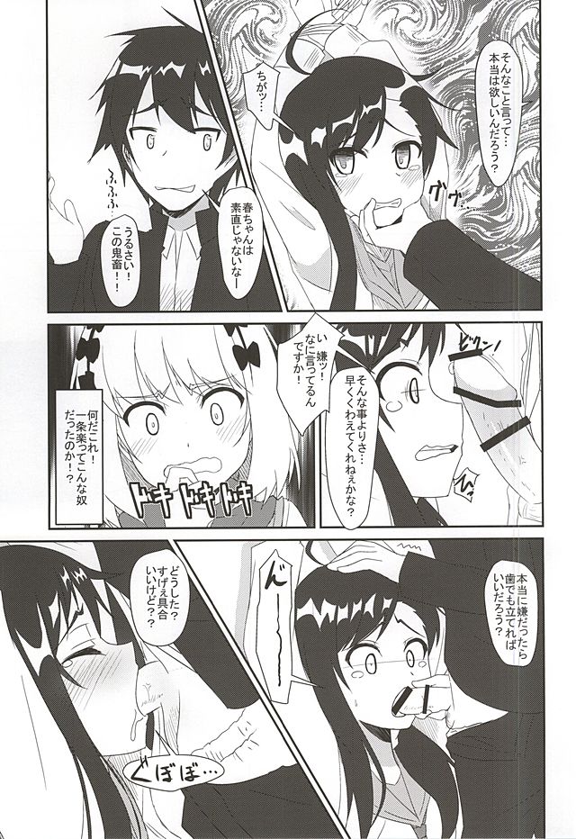 HARU×POLA page 4 full