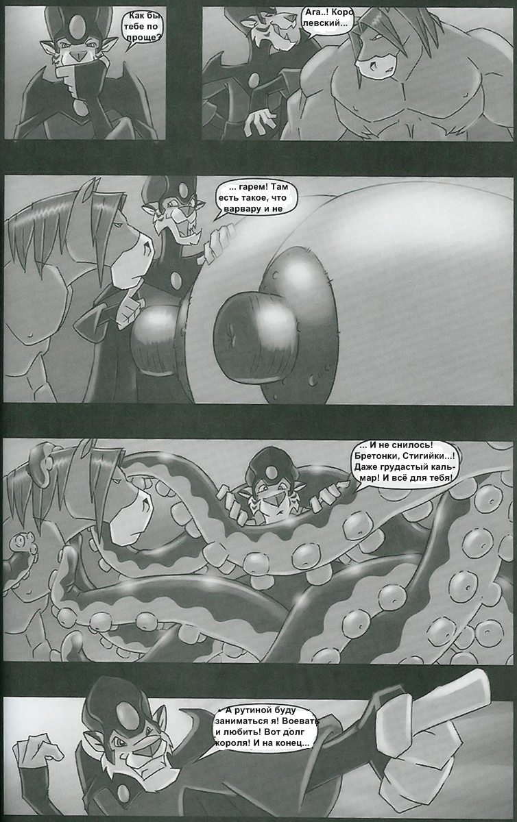 Conan page 3 full