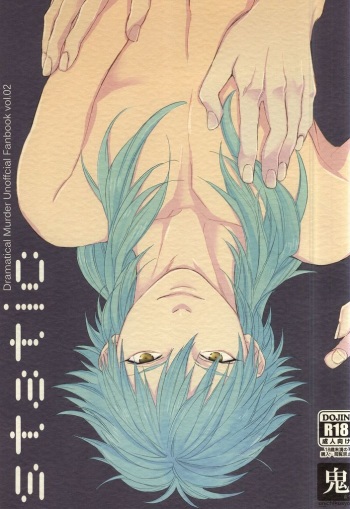 [Onichikusyou (Chinpaipai)] static (DRAMAtical Murder) cover