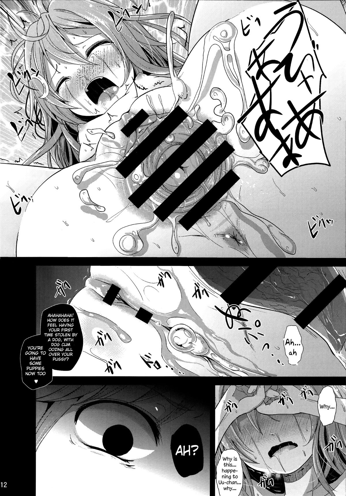 Unohana | Soy Pulp page 11 full
