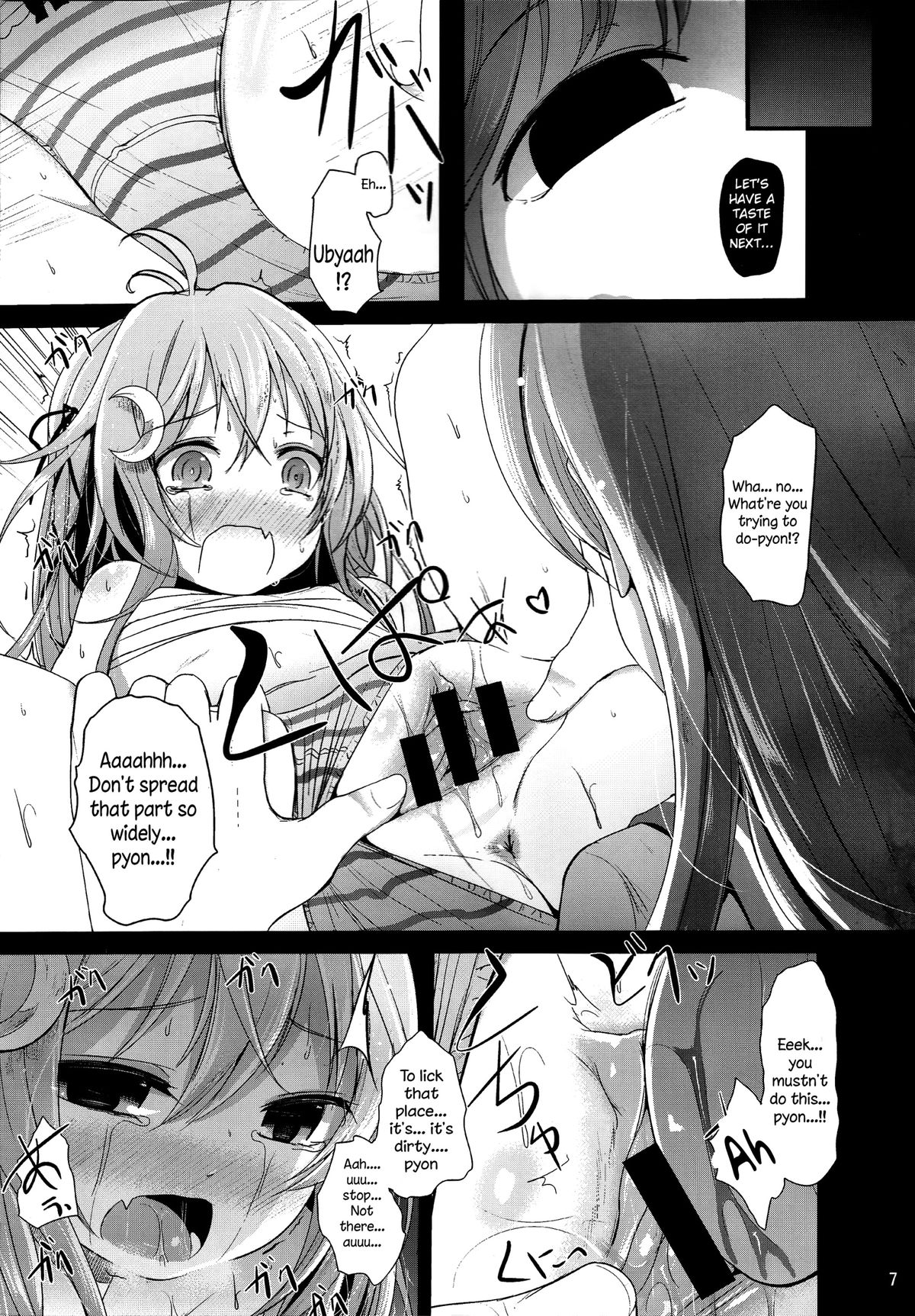 Unohana | Soy Pulp page 6 full