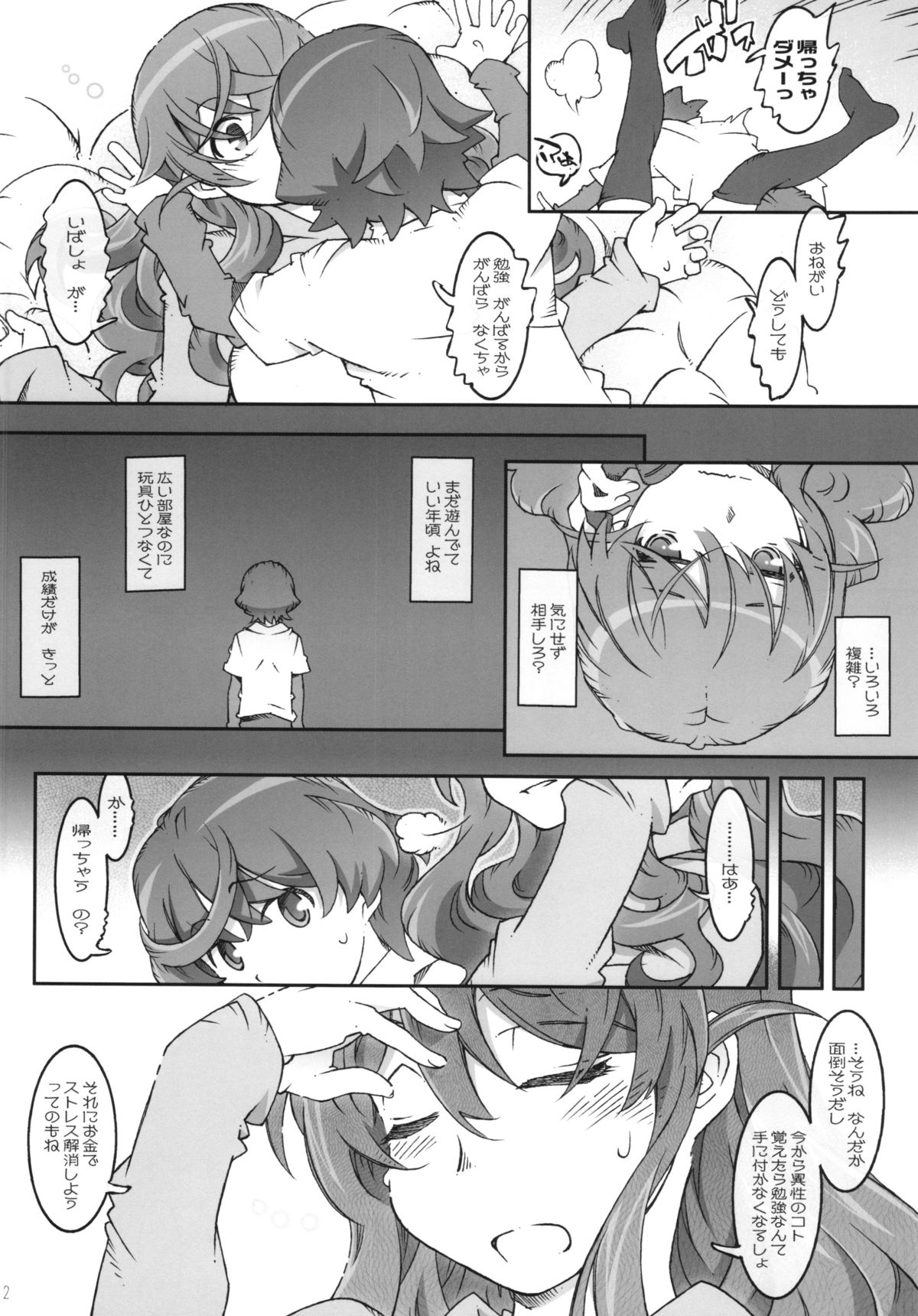 MOVIE STAR 10a page 12 full