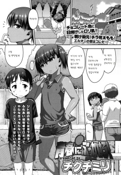 Seishun ni Bukkakero