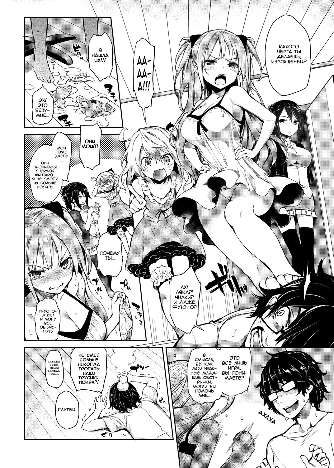 Ane Taiken Shuukan | The Older Sister Experience for a Week Ch. 1-4 page 2 full