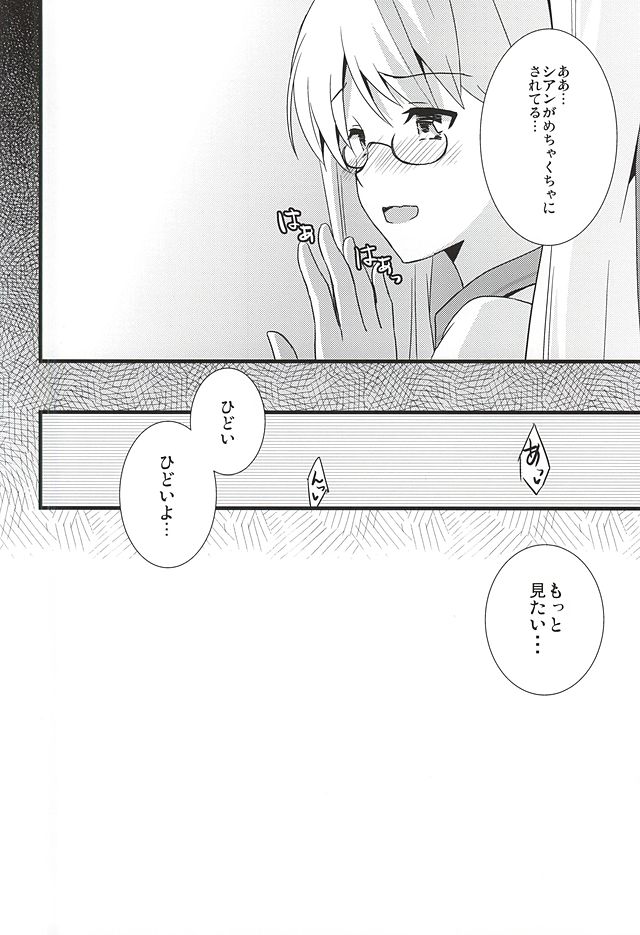 Crazy Psycho Retoree!! page 11 full