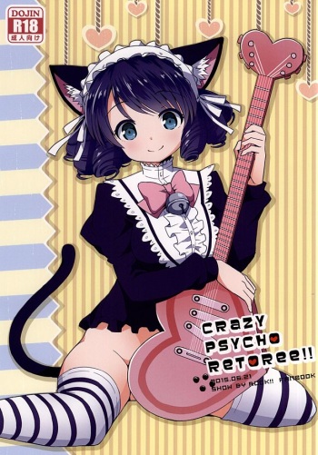 (Tora Matsuri 2015) [Kobuta Bonku (Hisa)] Crazy Psycho Retoree!! (SHOW BY ROCK!!) cover
