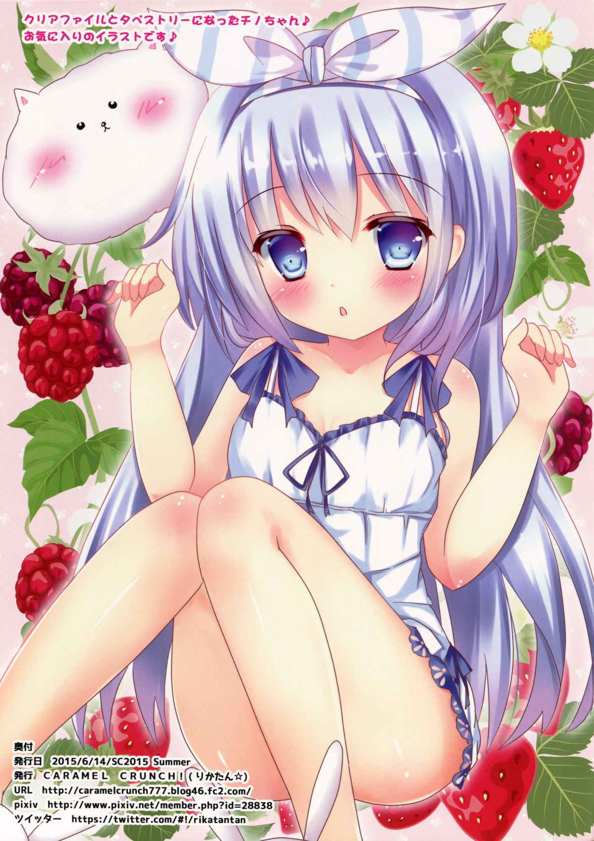 Kozukuri Chino-chan page 10 full