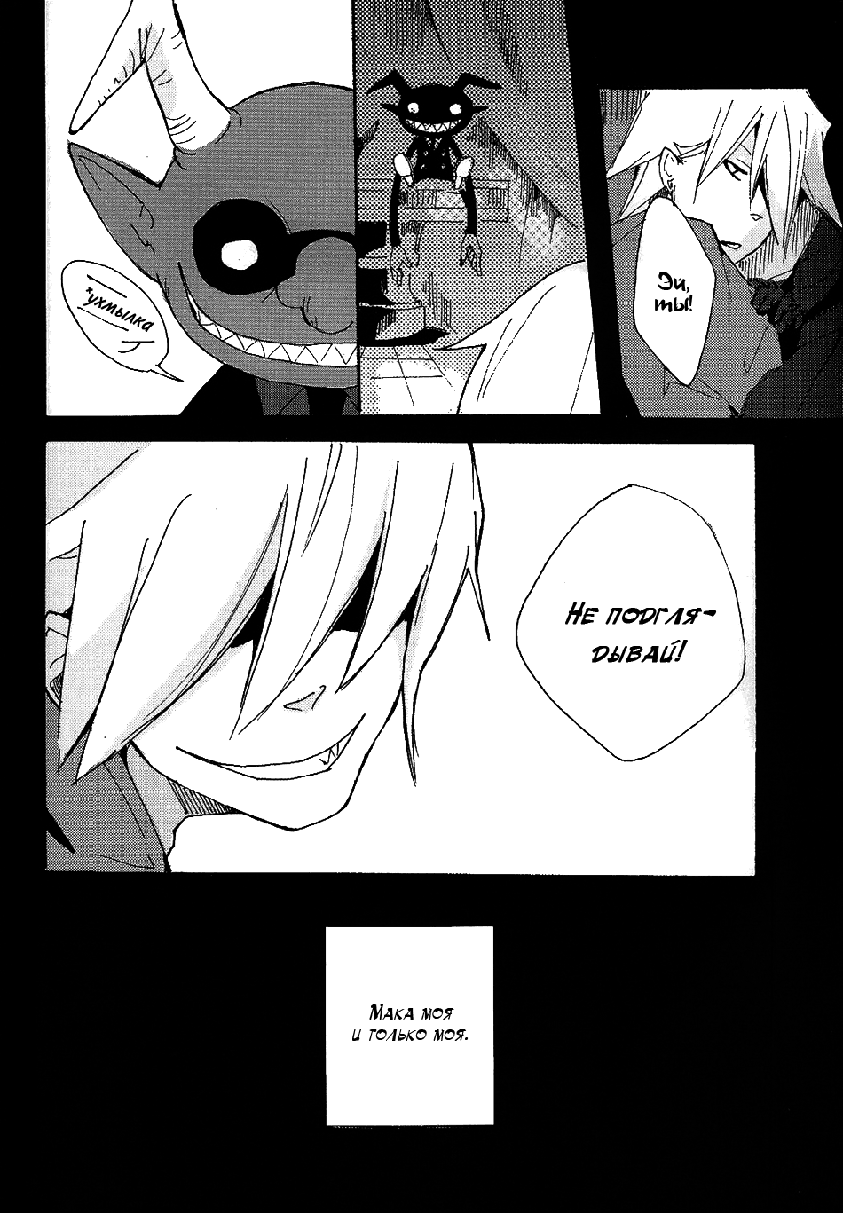 S page 10 full
