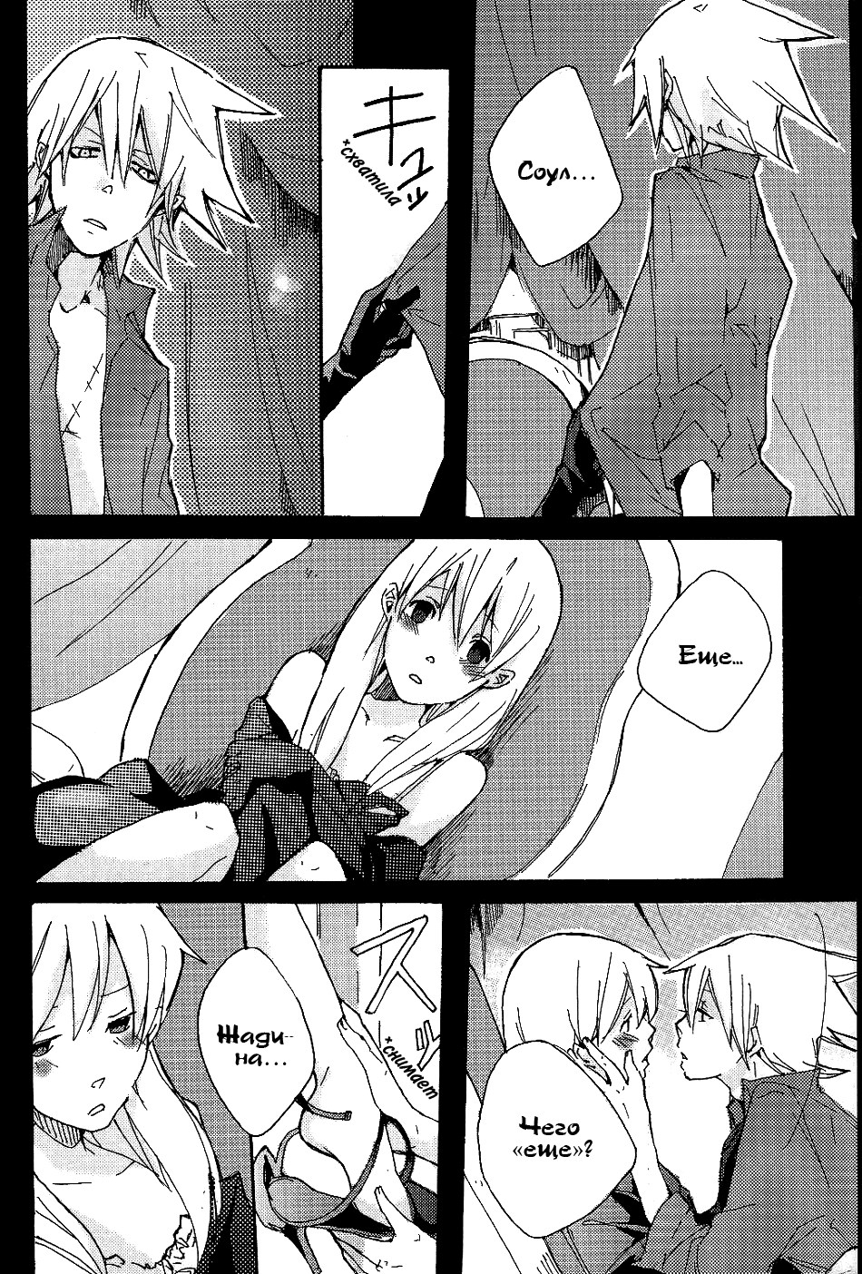 S page 12 full