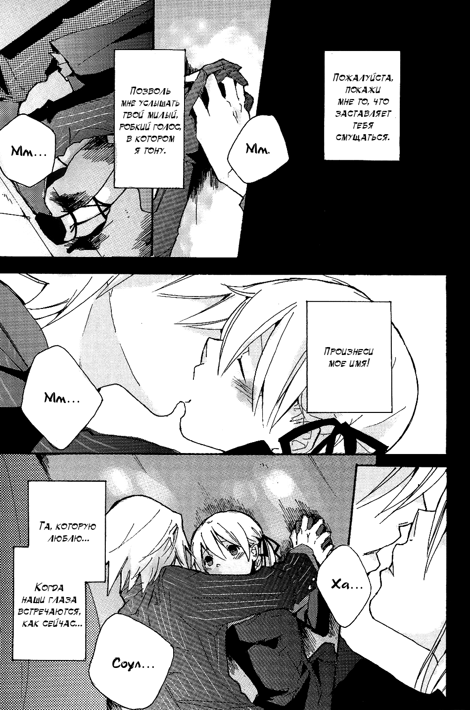 S page 3 full