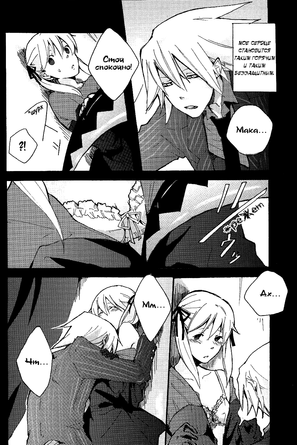 S page 4 full