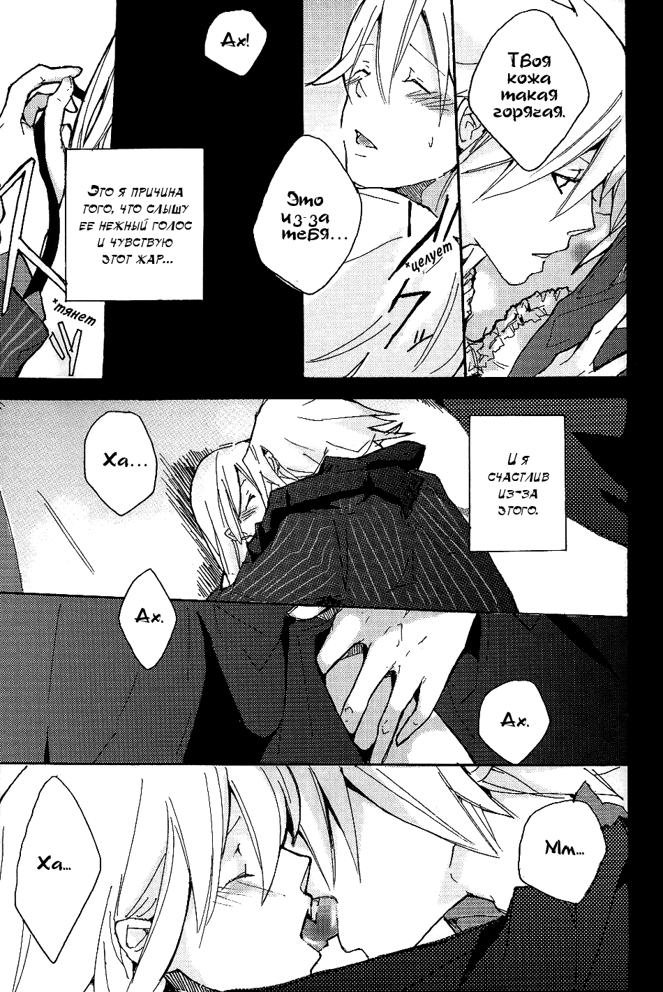 S page 5 full