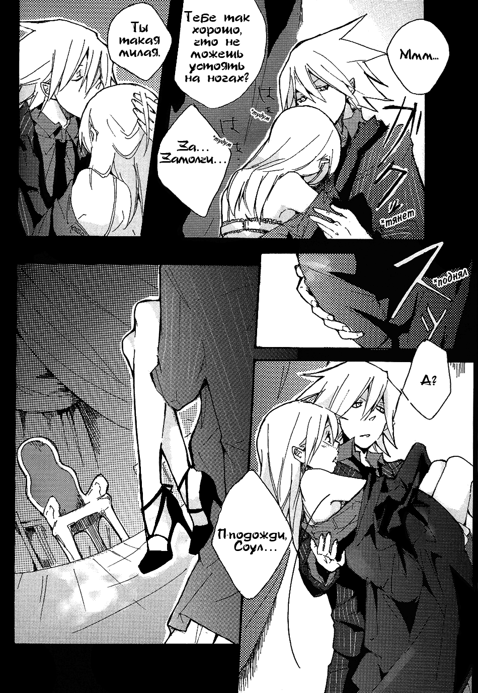 S page 6 full