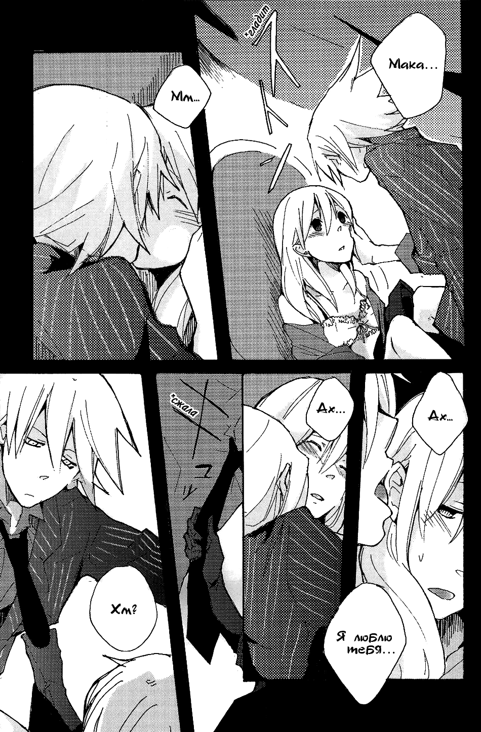 S page 7 full