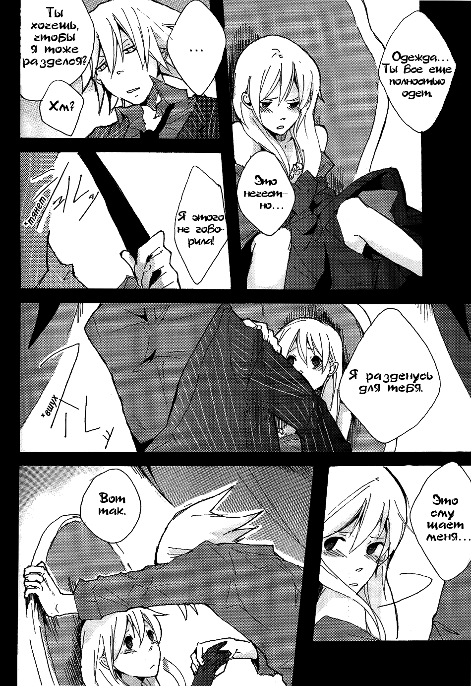 S page 8 full