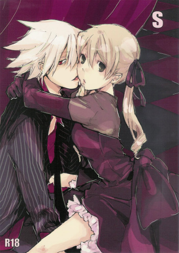 (C75) [KISS (Katsura Miya)] S (Soul Eater) [Russian] [Made in Kaktusenok] cover