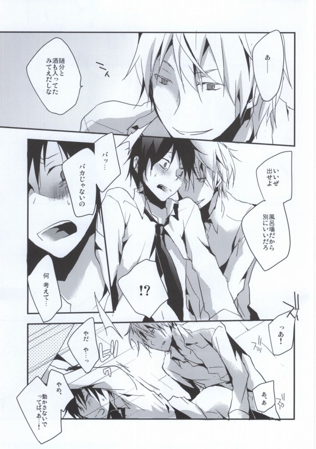 RADPLAY page 8 full