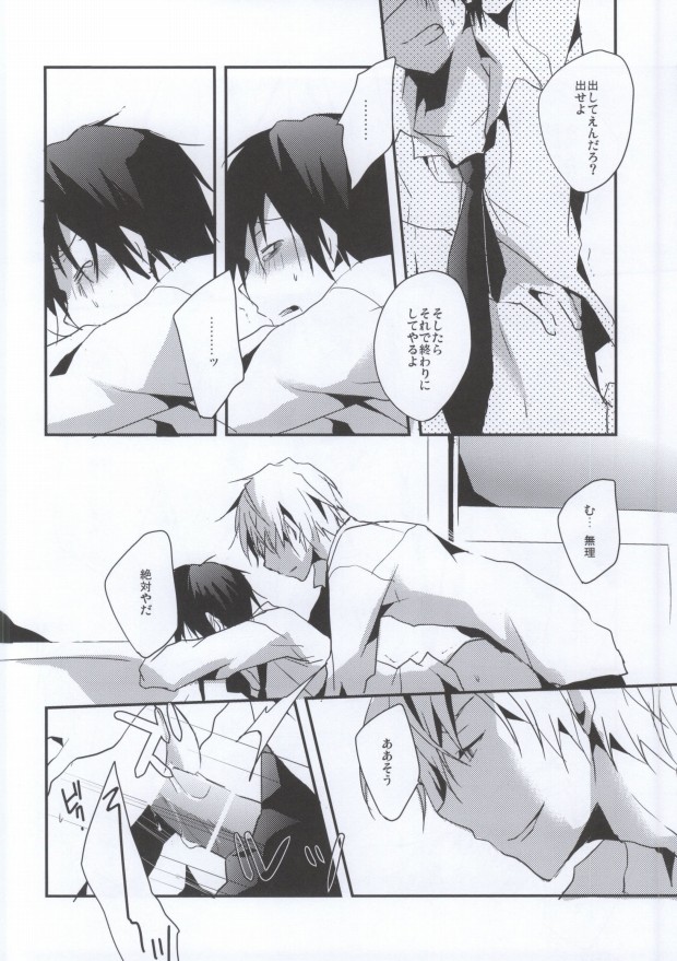 RADPLAY page 9 full