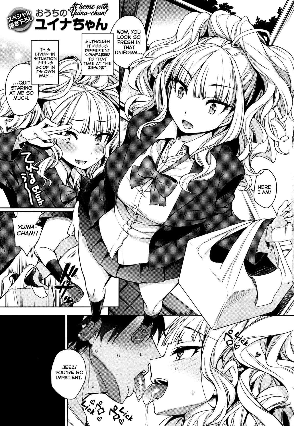 Ouchi no Yuina-chan | At Home with Yuina-chan page 1 full