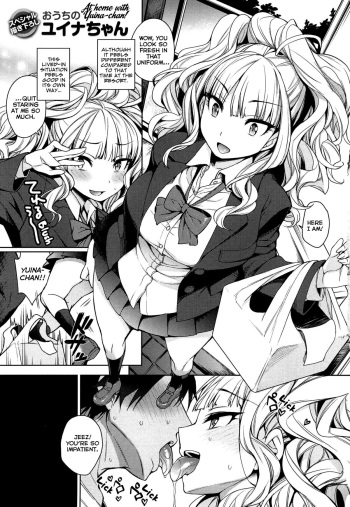 [Rokkaku Yasosuke] Ouchi no Yuina-chan | At Home with Yuina-chan (Sex no Shikumi!) [English] {TripleSevenScans} cover